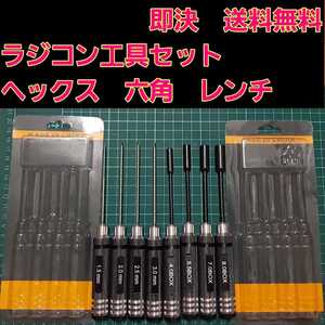 即決《送料無料》 ■黒■ 六角レンチ 六角boxソケット ドライバー 8本セット ラジコン YD-2 ドリパケ ヨコモ メンテナンス tt01