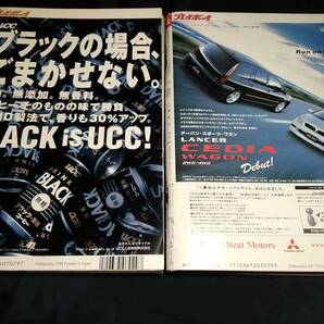 週刊プレイボーイ2冊セット 平成10年13年 平山綾 井川遥 桜井裕美 高橋由美子 及川麻衣 鮎川あみ 小倉優子 長谷川恵美の画像2