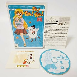 だぁ!だぁ!だぁ! すてっぷ1 [DVD] [DVD]