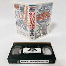 史上最大!アメリカ横断ウルトラクイズのすべて [VHS] [VHS]_画像1