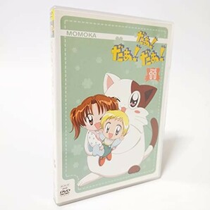 だぁ!だぁ!だぁ! すてっぷ11 [DVD] [DVD]の画像2