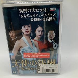 天使の報酬 愛と野望の果てに 全23巻 DVD 日本語吹替なし ワンビンナ