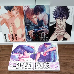 BLコミック この背中に爪を立てて/このキスは記事にできない/Two sides of the same coin上下巻/西本ろう