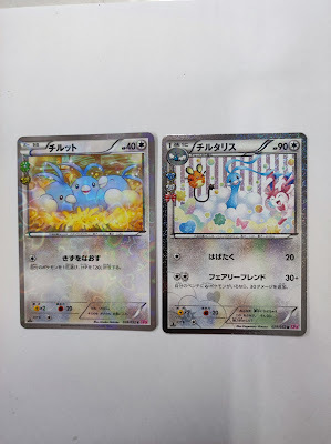 ヤフオク! -「ポケキュン チルット」(ポケモンカードゲーム 【税込?送料無料】 ポケキュンコレクション チルット系統 ポケモンカードゲーム