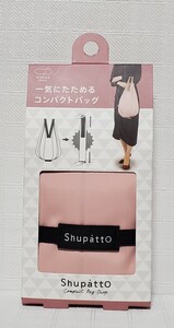マーナ Shupatto 縦型 しずく Drop 『ピンク』■現品限りです
