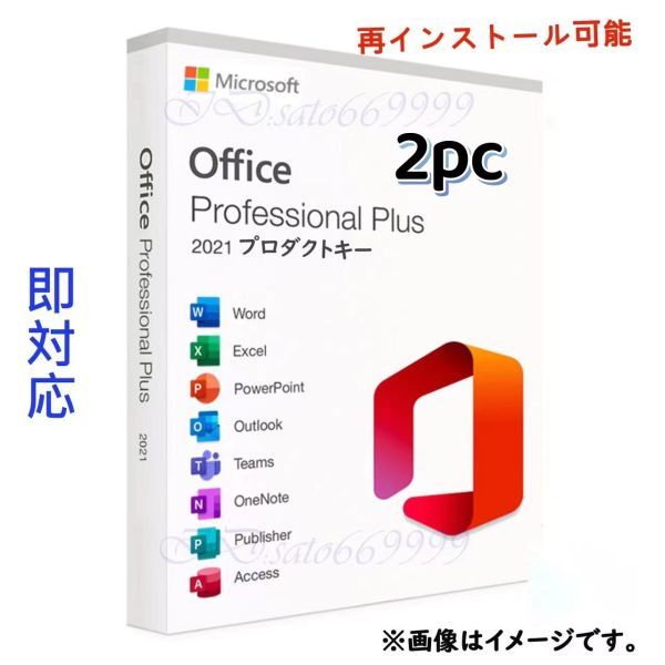 マイクロソフト Office Professional 2021 ダウンロード版 ...