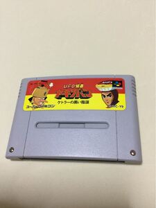 スーパーファミコン UFO仮面 ヤキソバン ケトラーの黒い陰謀 ソフトのみ SFC