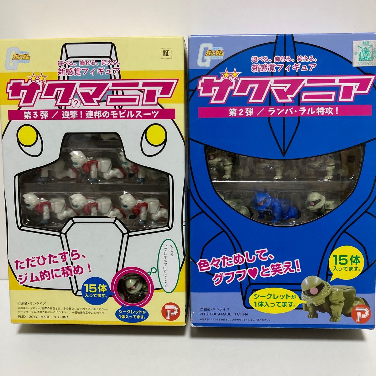 ツミコレ アッガイマニア ザクマニア 機動戦士ガンダム|フリマ