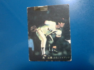 カルビー プロ野球 1982 No.668 角三男