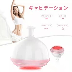 キャビテーション 【新品】超音波痩身美顔器 LEDライト高周波