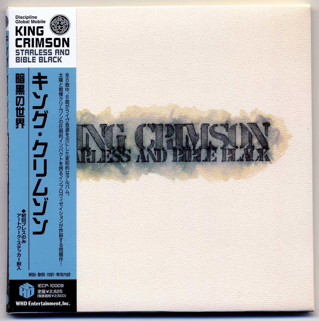 限定価格セール!】【限定価格セール!】KING CRIMSON☆Starless And