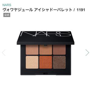 NARS ナーズ アイシャドウパレット 1191 COPPER コッパー 未使用　アイシャドウ アイカラー