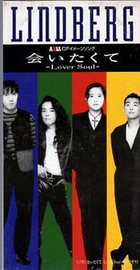 ◆8cmCDS◆LINDBERG/会いたくて -LOVER SOUL-/14thシングル