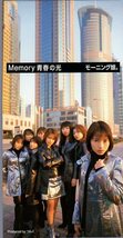 ◆8cmCDS◆モーニング娘。/Memory 青春の光/初回限定盤_画像1