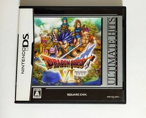 ドラゴンクエストⅥ DS