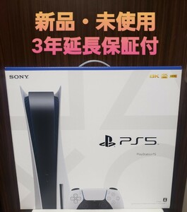 PlayStation5 プレイステーション5 本体 通常版 CFI-1100A01