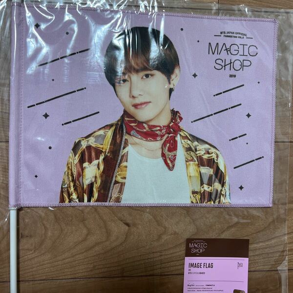 BTSペンミmagic shop公式IMAGE FLAG V