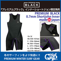 アウトレット■SURF GRIP■伸張発熱 PREMIUM BLACK 0.7mm INNER (LL) 最強の防寒インナー ショートジョンタイプ プレミアムブラック_画像1