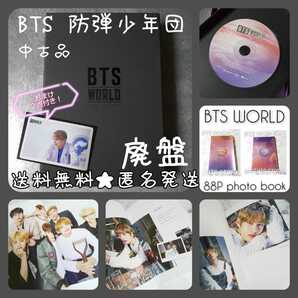 【廃盤】CD『BTS WORLD OST』中古品 おまけ2点付き!韓流 RM/ジン/ユンギ/シュガ/ホビ/ホソク/ジミン/テヒョン/テテ/ジョングク680