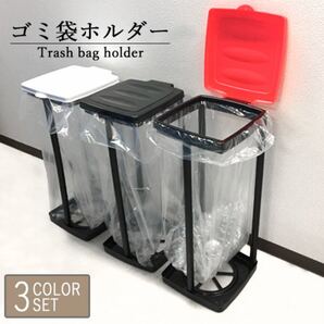 ゴミ箱 「3個セット」 45L 分別ゴミ袋ホルダー ダストボックス フタ付き