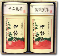 伊勢茶セットNo.302 高級煎茶 やぶきた茶 の詰め合わせ ギフト 送料無料