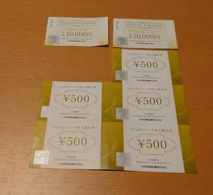 JR九州 株主優待割引券500円券×5枚