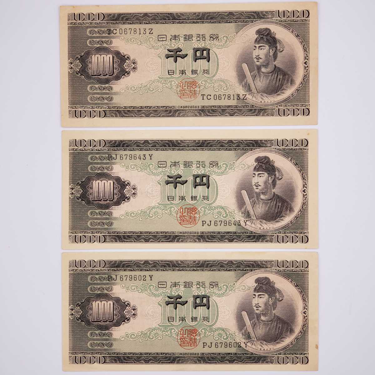 人気の新作 紙幣 板垣退助 聖徳太子 旧紙幣 ピン札多め 13万円相当 219枚 古札 古銭 紙幣 Nphl Gov Np