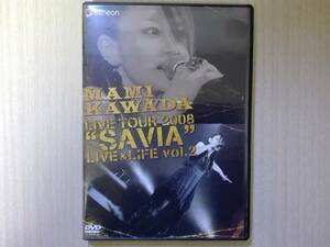 DVD）川田まみ　MAMI KAWADA LIVE TOUR 2008 “SAVIA” LIVE&LIFE vol.2