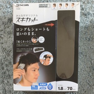 電動バリカン TC405-H (グレー)
