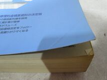 22-6-140 　 　【　見積りガイド　　2004年度版　前期　①　　トヨタ　大衆車　商用車　】　株式会社リペアテック出版　_画像7