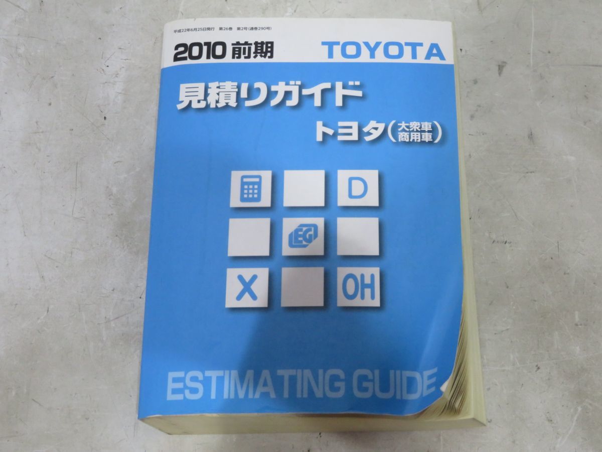 2025年最新】Yahoo!オークション -見積り ガイドの中古品・新品