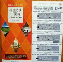 ★★西武ホールディングス★野球★プロ野球★ゴルフ★プリンスホテル★株主優待券★プリンスホテル★レストラン★_画像1