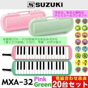 *SUZUKI MXA-32G/MXA-32P 20 pcs doremi seal attaching * new goods including carriage 