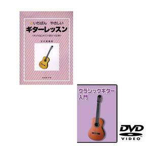 ★KC KBG100+KDG100 クラシックギター 教則本+DVD★新品メール便