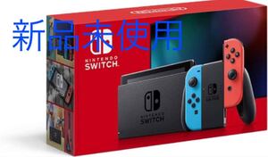 【新品】Nintendo Switch 本体 (ニンテンドースイッチ) Joy-Con(L) ネオンブルー/(R) ネオンレッド