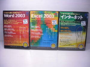 i.... also .. not Word & Excel 2003 internet unopened 3 point set (2)