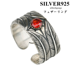 シルバー925 フェザーリング ジルコニア 羽根の指輪 ネイテイブ 人気アクセ ダブルフェザーリング シルバー925