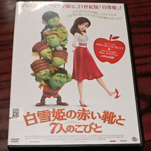 白雪姫の赤い靴と7人のこびと DVD