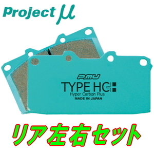 プロジェクトミューμ TYPE HC+ブレーキパッドR用 GVBインプレッサS206 R:4POT Bremboキャリパー用 10/7～
