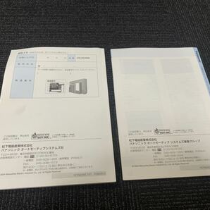 T6★パナソニック ストラーダ CN-HS400D HDDナビ 取扱説明書 取説 マニュアルの画像5