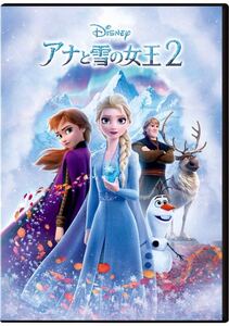 【新品未開封】アナと雪の女王2 DVD