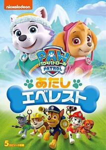【新品未開封】パウ・パトロール シーズン2 あたしエベレスト DVD