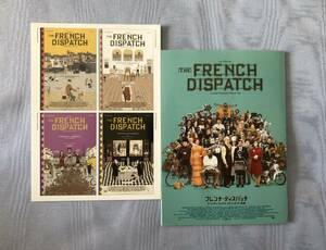 映画「フレンチ・ディスパッチ ザ・リバティ、カンザス・イヴニング・サン別冊」ウェス・アンダーソン ミニリーフレット