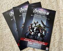 MARVEL AVENGERS S.T.A.T.IO.N. アベンジャーズ展@森アーツセンターギャラリー（六本木ヒルズ）2022/4/16-6/19 チラシ3枚セット_画像1