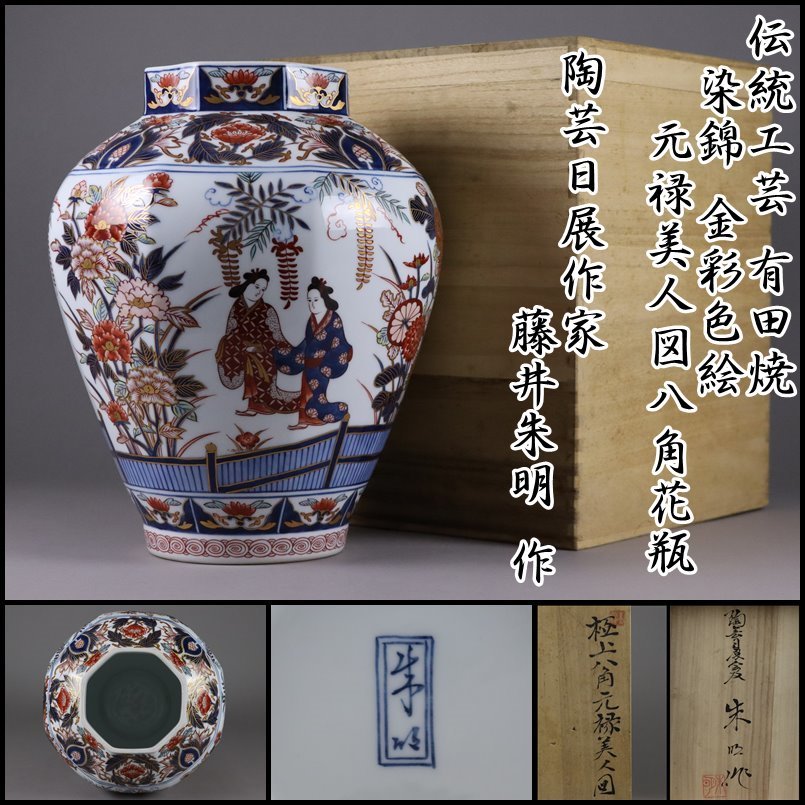 ヤフオク! -「骨董品」(伊万里、有田) (日本の陶磁)の落札相場・落札価格 ヤフオク! -「骨董品」(伊万里、有田) (日本の陶磁)の落札相場・落札価格