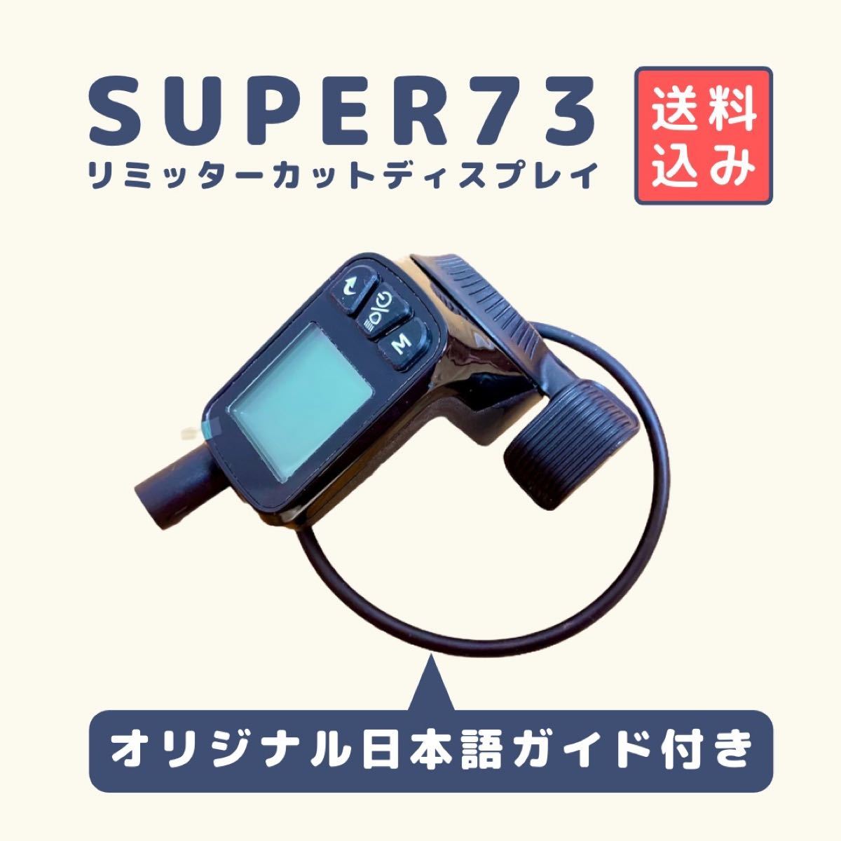 MATE X 純正 モノクロディスプレイ - library.iainponorogo.ac.id
