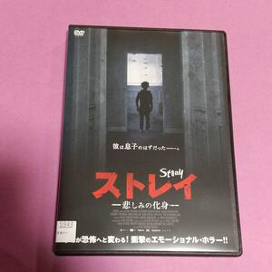 ホラー映画「ストレイ 悲しみの化身」主演:エレナ・リャドワ(日本語字幕&吹替え)「レンタル版」