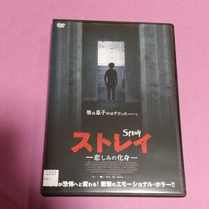 ホラー映画「ストレイ 悲しみの化身」主演:エレナ・リャドワ(日本語字幕＆吹替え)「レンタル版」