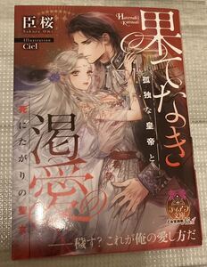 ヤフオク 渇愛 文学 小説 の中古品 新品 古本一覧 ヤフオク 渇愛 文学 小説 の中古品 新品 古本一覧