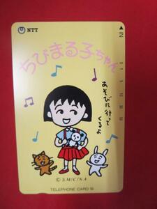 kh[ free postage ] Chibi Maruko-chan telephone card 50 times unused 